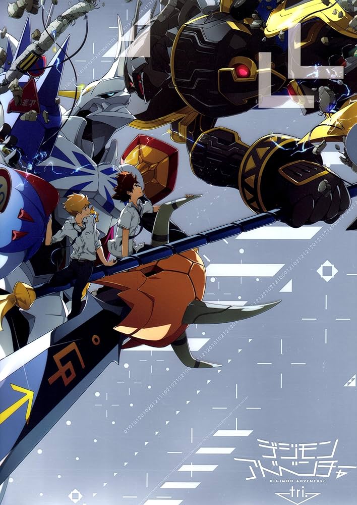 Amazon.co.jp: デジモンアドベンチャー tri. 第1章「再会